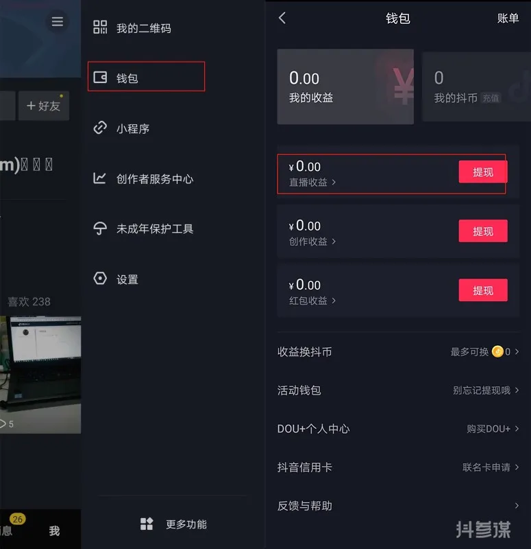 玩转抖音直播需要注意这些