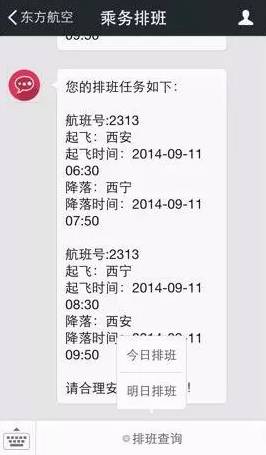 关于企业号你想知道的都在这里