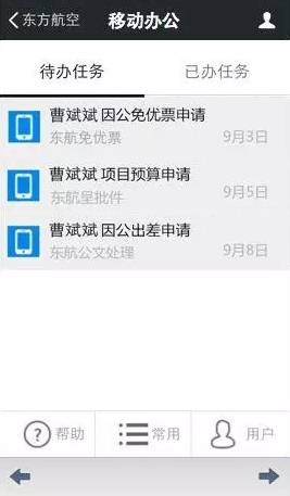 关于企业号你想知道的都在这里