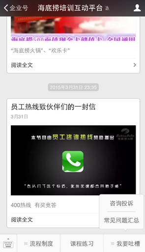 关于企业号你想知道的都在这里