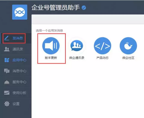 关于企业号你想知道的都在这里