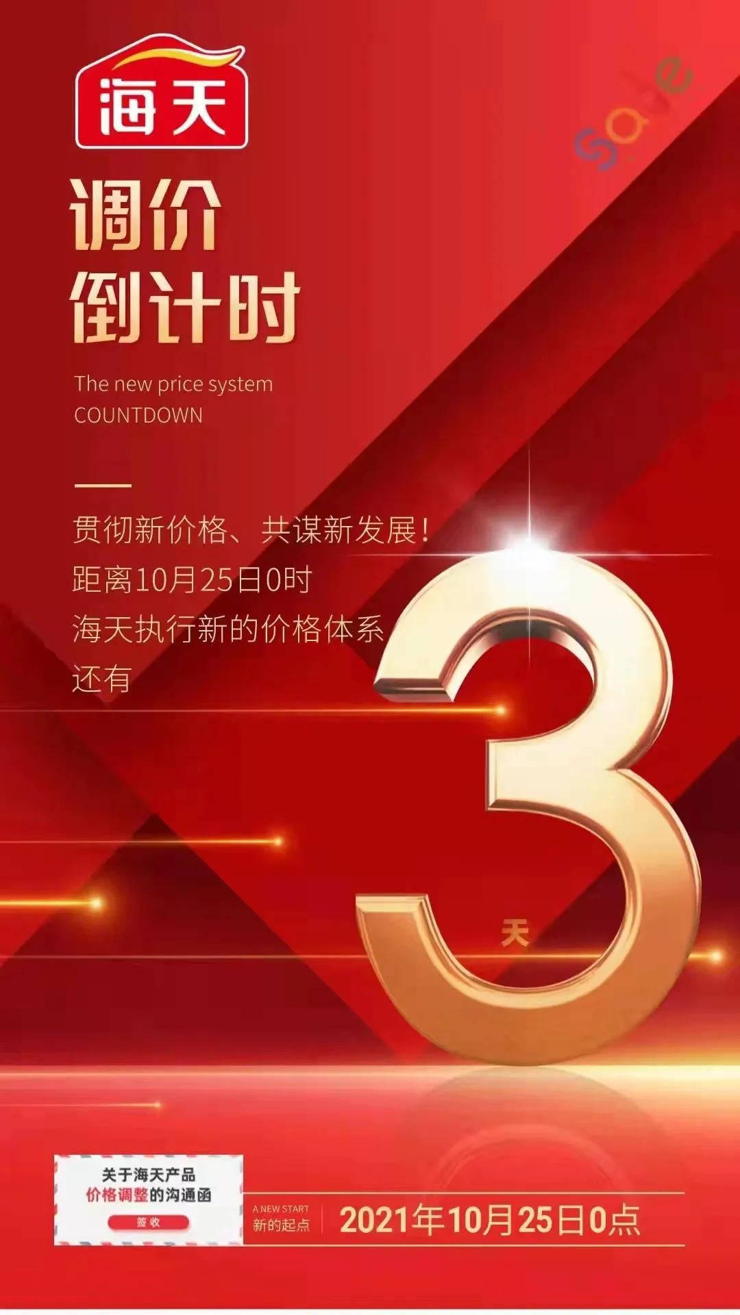 涨价潮已至，给经销商的七点建议