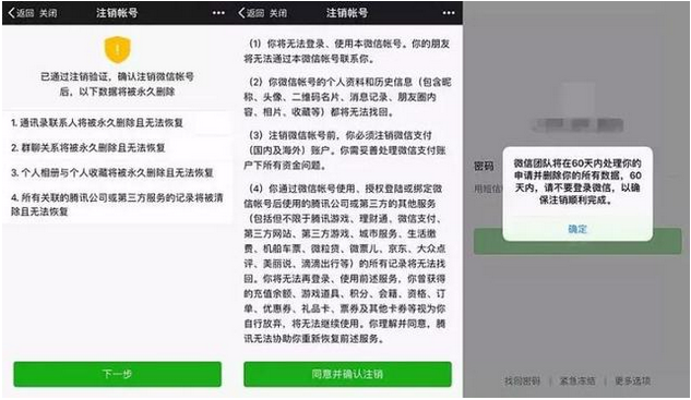 账号注销全攻略，告别QQ微博支付宝