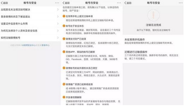 账号注销全攻略，告别QQ微博支付宝