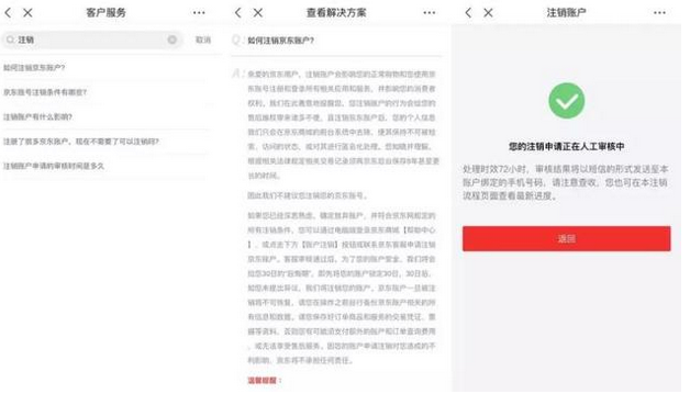 账号注销全攻略，告别QQ微博支付宝