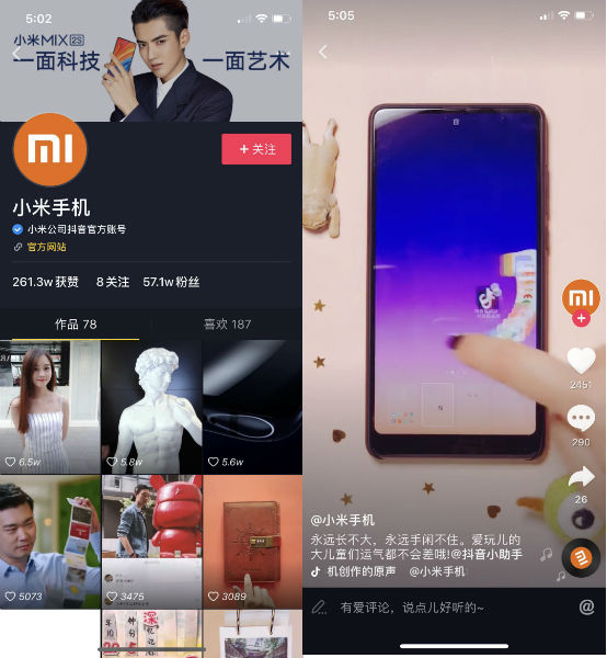 如何玩转抖音企业号？这里有7招