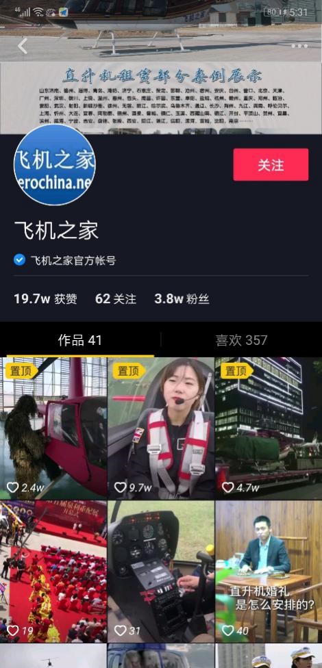 如何玩转抖音企业号？这里有7招