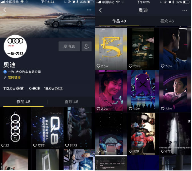 如何玩转抖音企业号？这里有7招