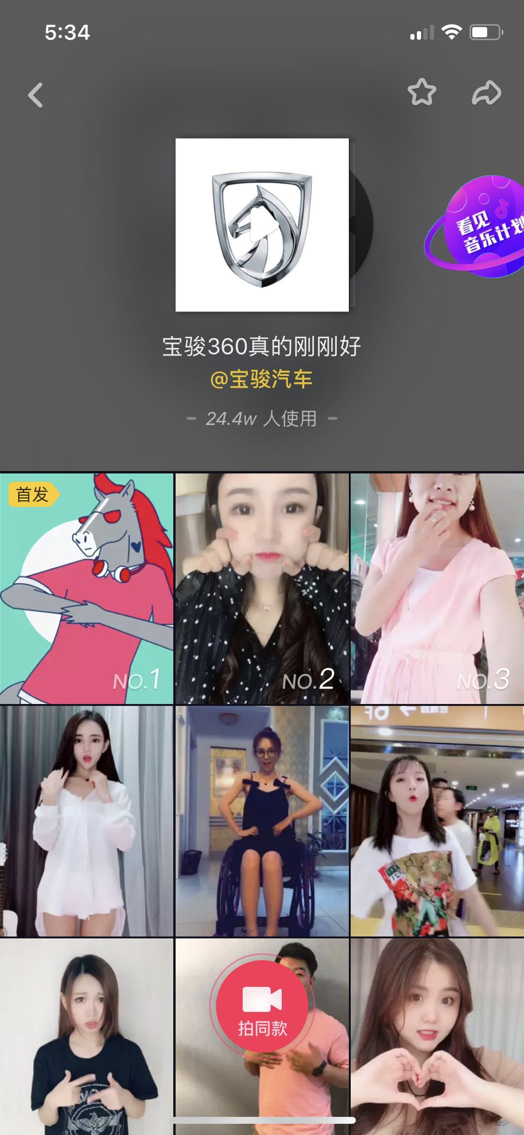 如何玩转抖音企业号？这里有7招