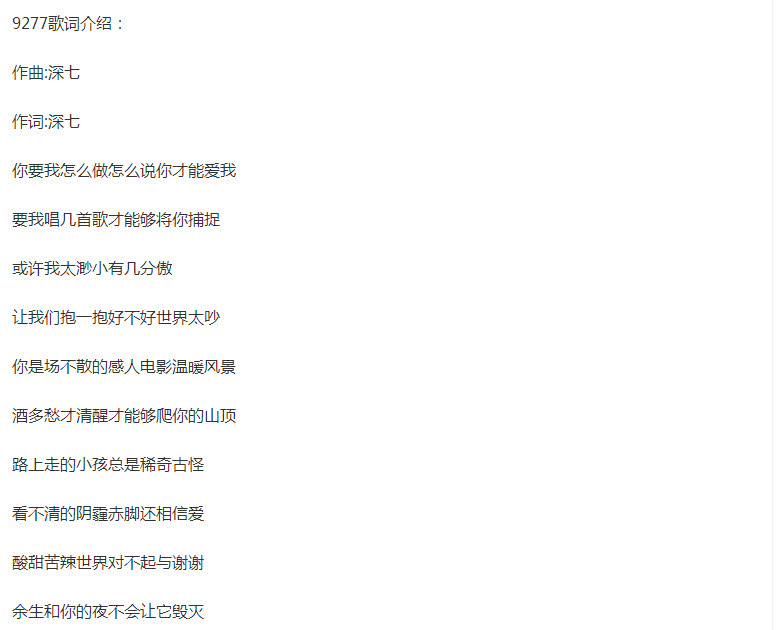 抖音十大神曲排行榜，第二首听曲第七首看字，最后一首无人不知！