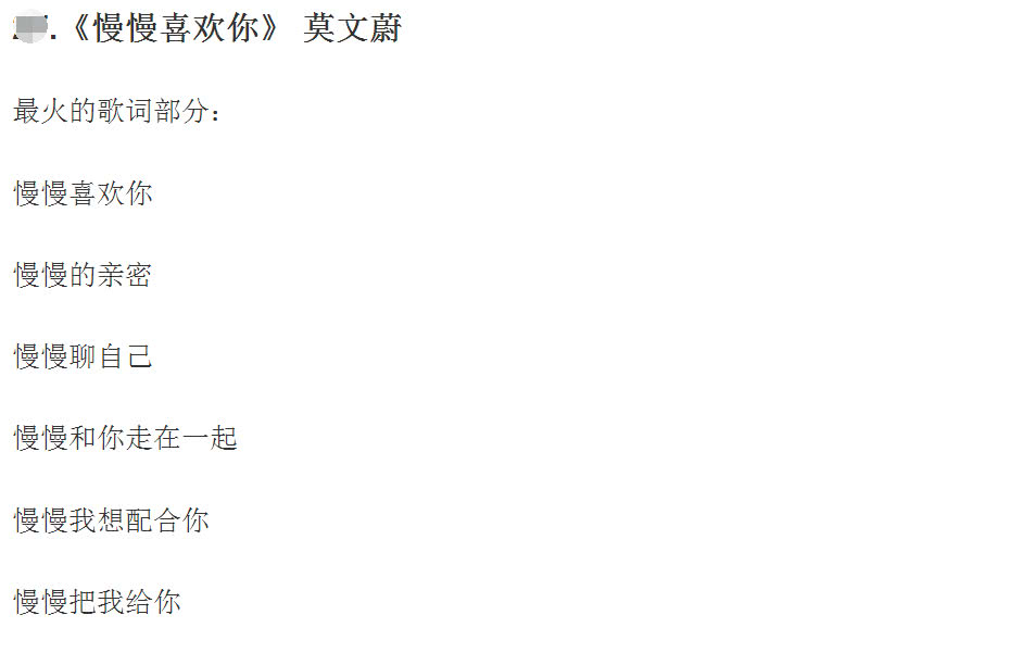 抖音十大神曲排行榜，第二首听曲第七首看字，最后一首无人不知！