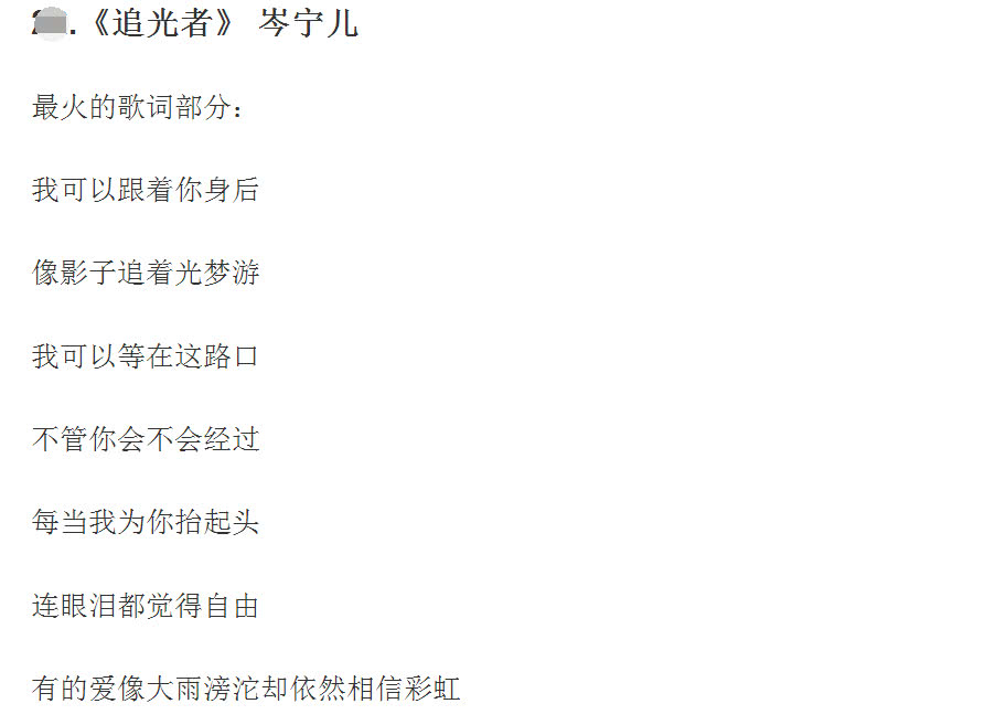 抖音十大神曲排行榜，第二首听曲第七首看字，最后一首无人不知！