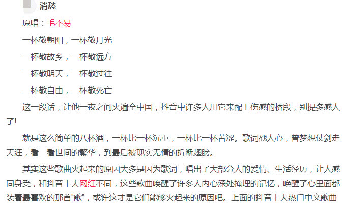 抖音十大神曲排行榜，第二首听曲第七首看字，最后一首无人不知！