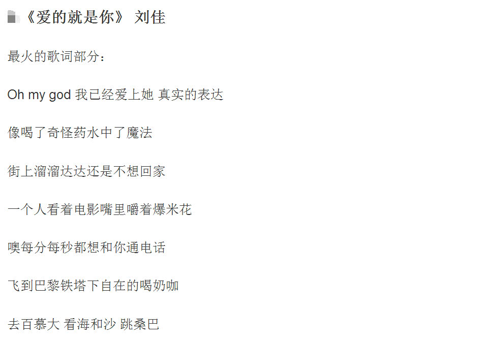 抖音十大神曲排行榜，第二首听曲第七首看字，最后一首无人不知！