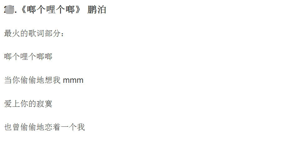 抖音十大神曲排行榜，第二首听曲第七首看字，最后一首无人不知！