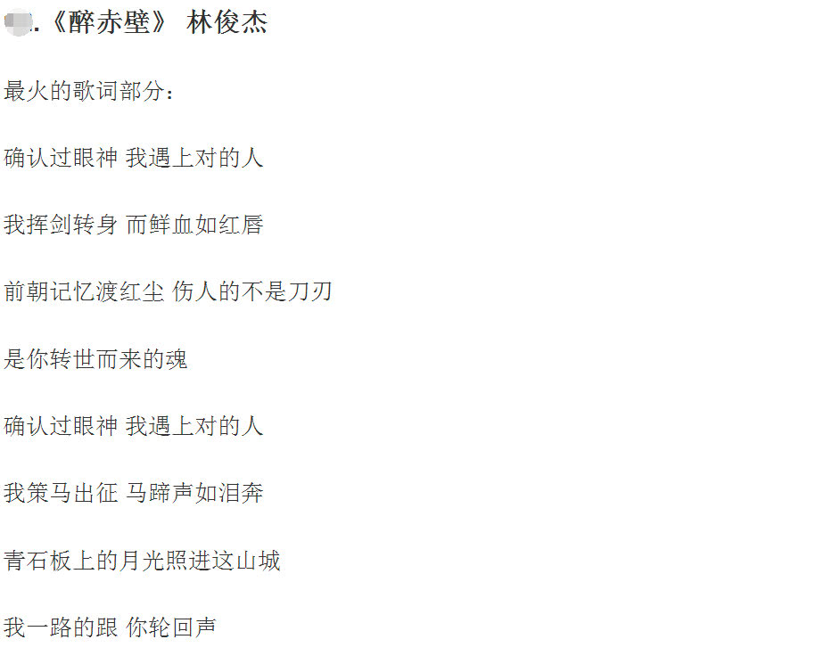 抖音十大神曲排行榜，第二首听曲第七首看字，最后一首无人不知！