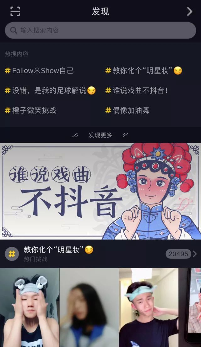抖音新功能上线，开启“刷”直播时代！