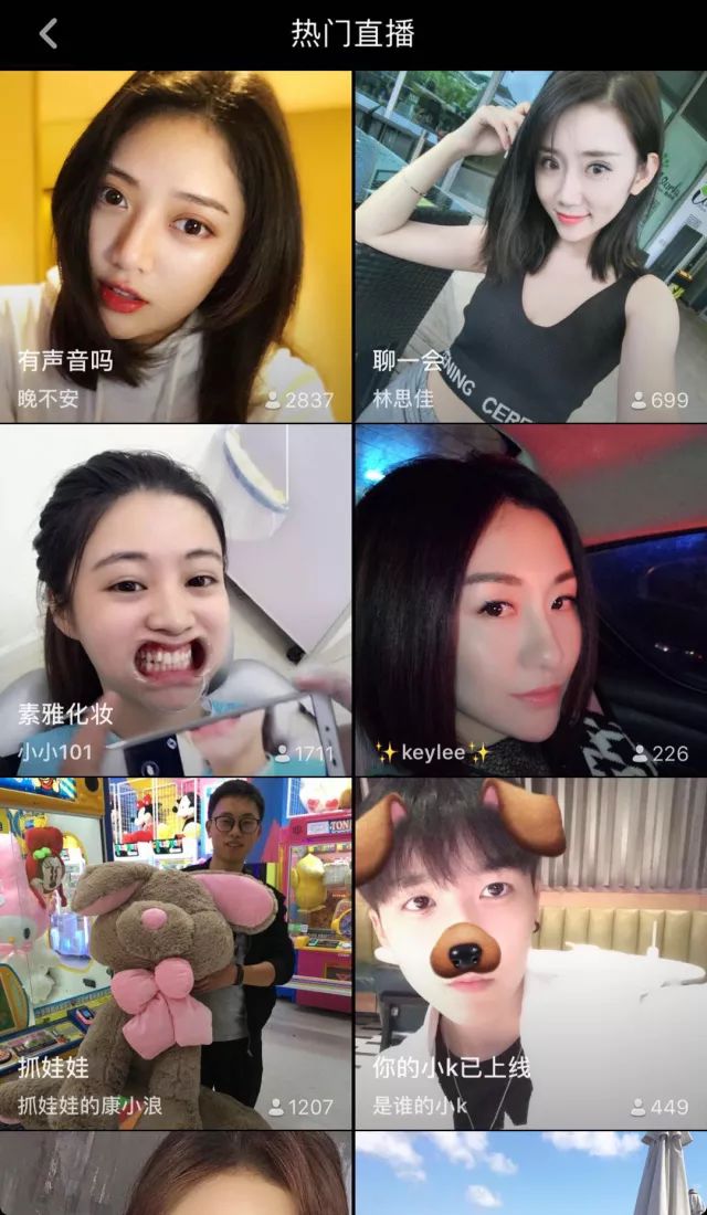 抖音新功能上线，开启“刷”直播时代！