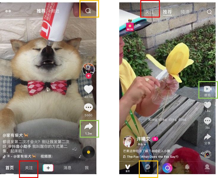 抖音新功能上线，开启“刷”直播时代！