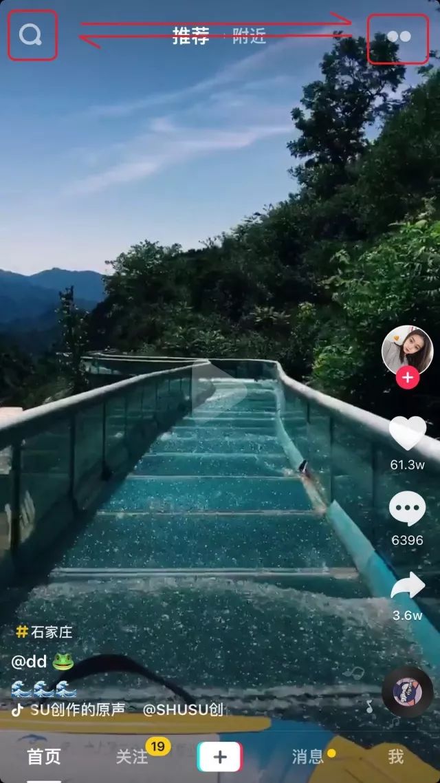 抖音新功能上线，开启“刷”直播时代！