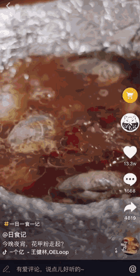 一条抖音为品牌带来2.7亿次曝光？企业抖音蓝V最全攻略！