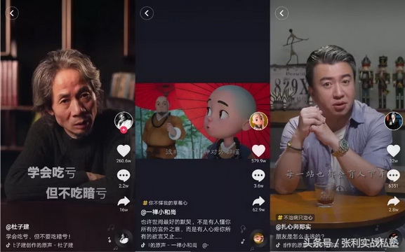 抖音必火的7大内容抖音千万大咖帮你总结归纳的宝贵经验