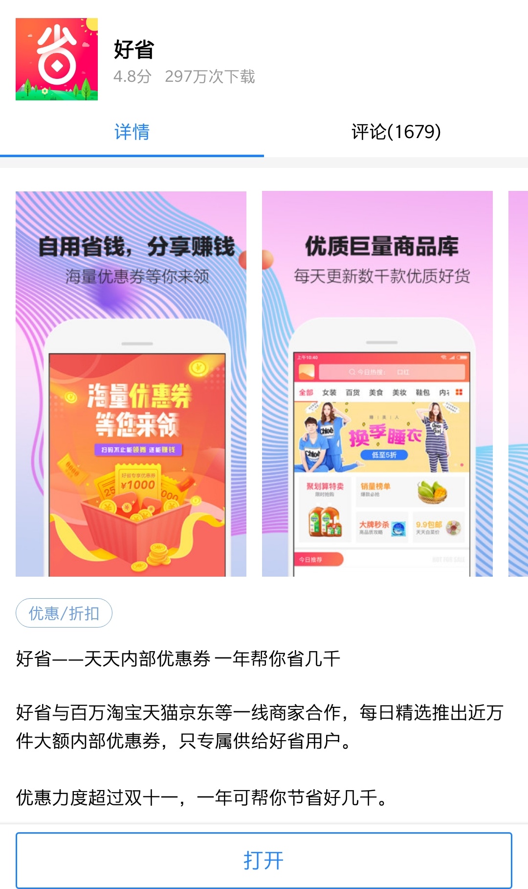 有哪些靠谱的手机兼职吗？