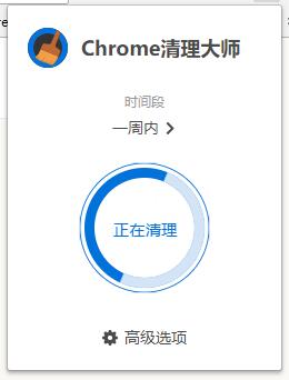Chrome扩展推荐：小却精悍的专业级浏览器清理大师