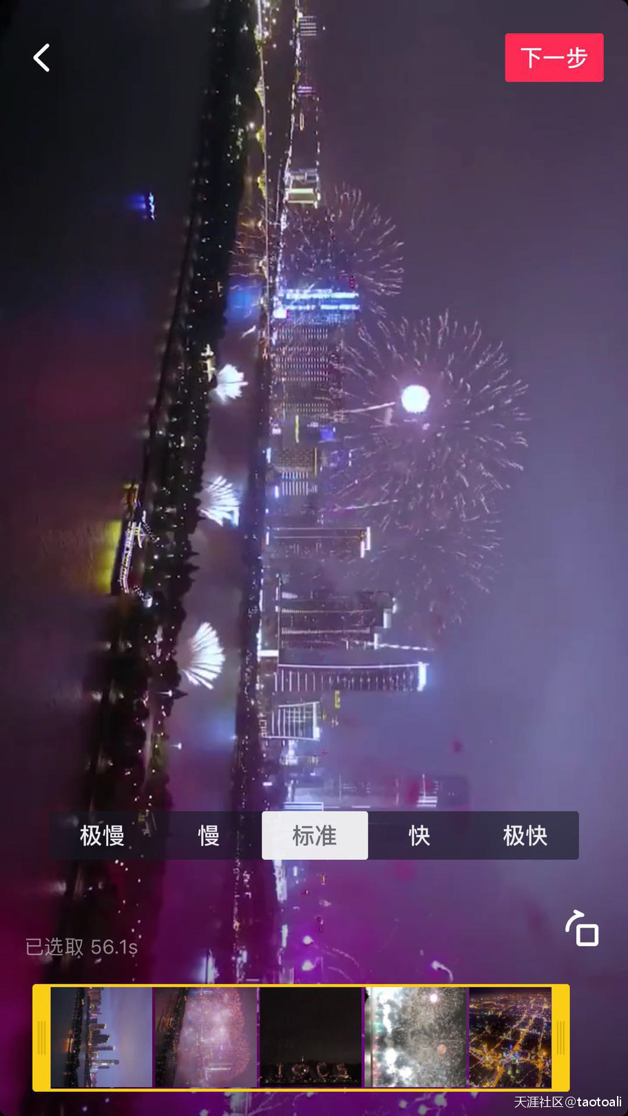 抖音长视频开通方法，开通长视频权限作品快速上热门