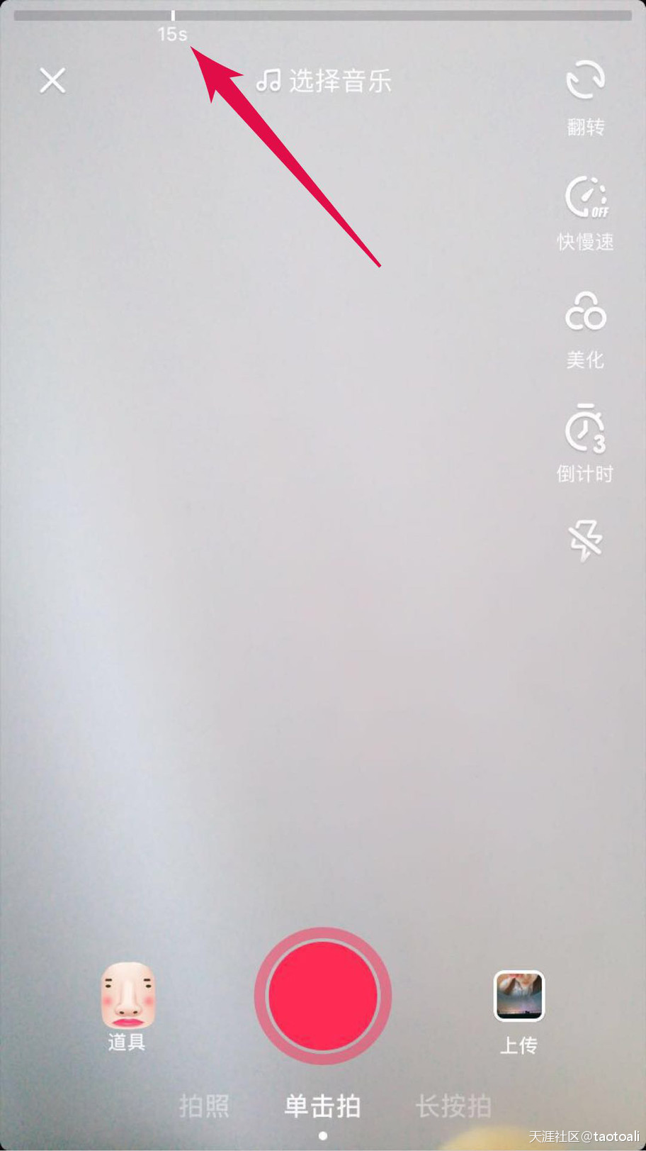 抖音长视频开通方法，开通长视频权限作品快速上热门