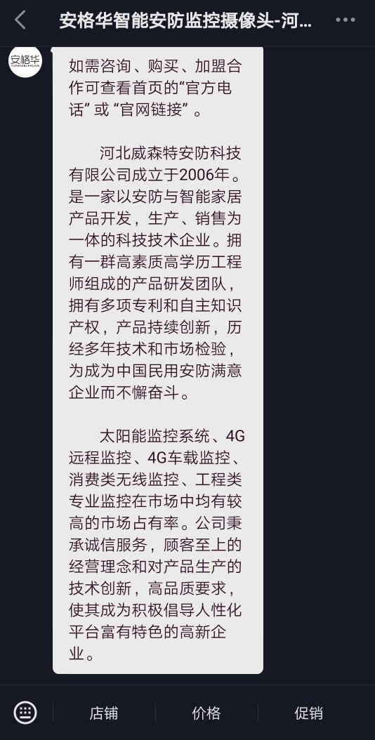 教程｜抖音认证企业号自动回复配置