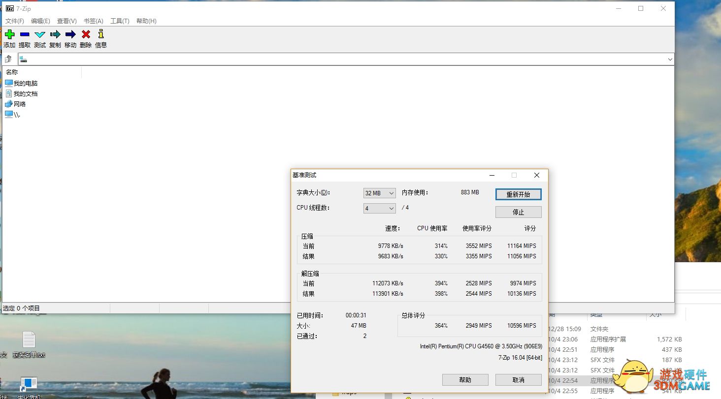 这让i3情何以堪？INTEL双核四线程奔腾G4560测试！