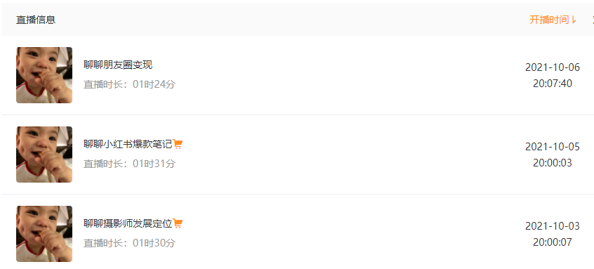 从公众号到视频号，600粉1个月变现50万，涨粉10倍，他做对了什么