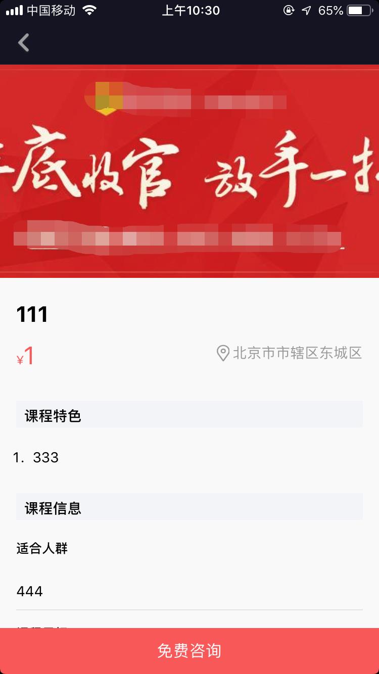 抖音认证企业号权益之产品转化页