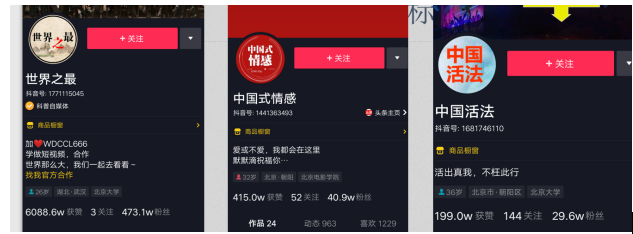 运营了两年的抖音连账号的基本设置都有问题，粉丝怎么会关注呢