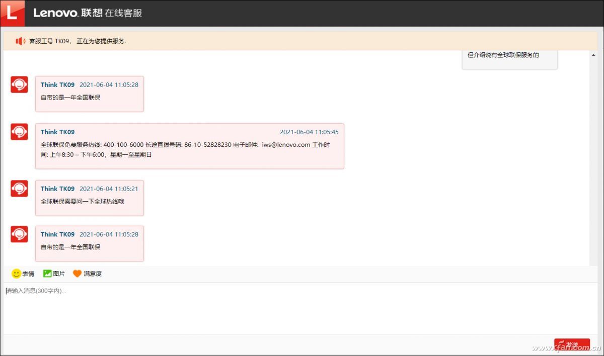 笔记本保修调查——联想笔记本售后有啥特色？