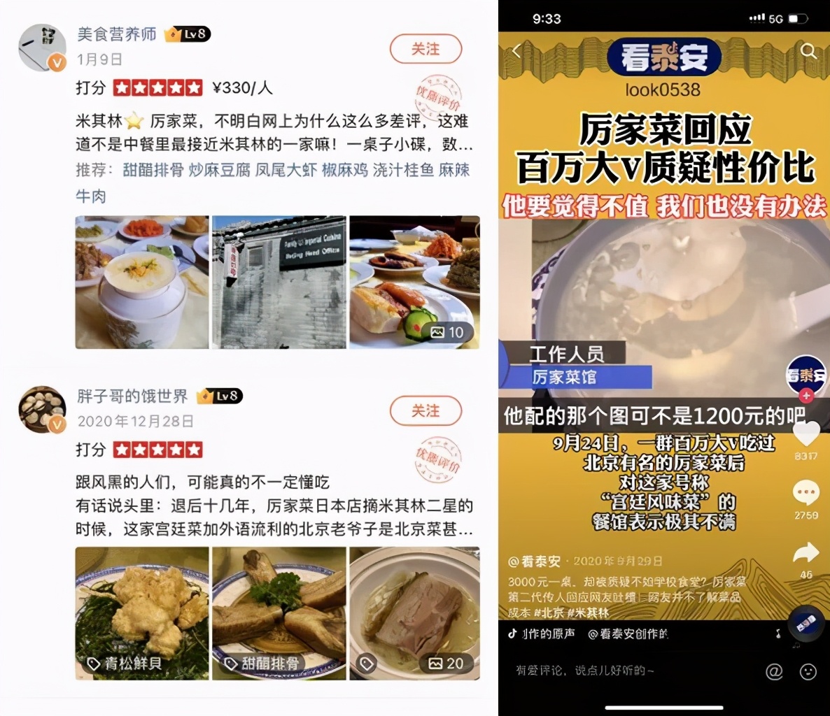 抖音团购：谁在拥抱？谁在观望？