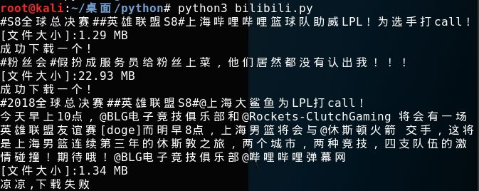 用Python脚本自动爬取Bilibili视频，你学会了吗？