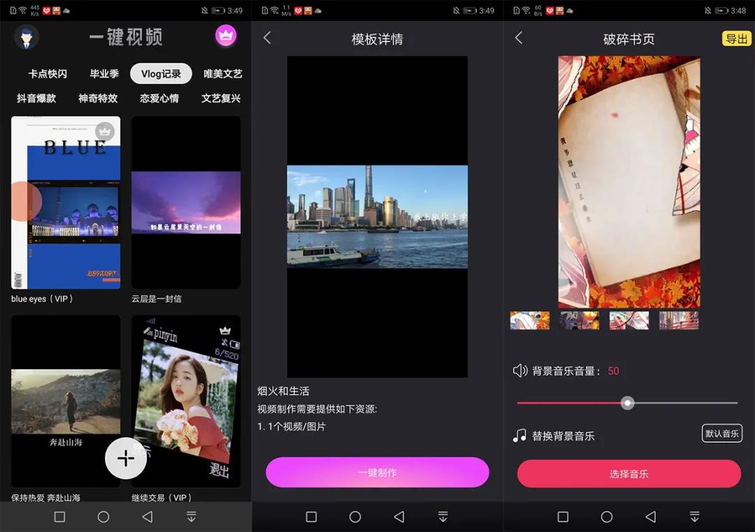 六个玩抖音必备的软件，0基础也能轻松上手
