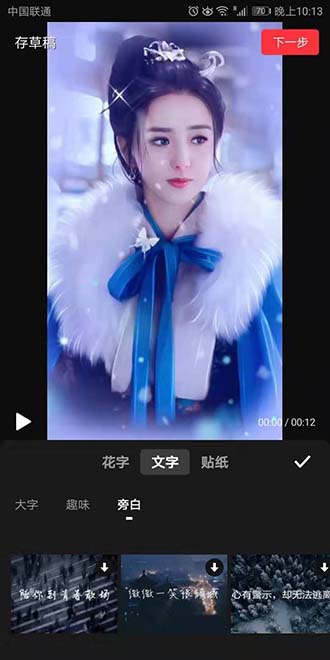 如何给视频添加文字，抖音视频怎么添加字幕