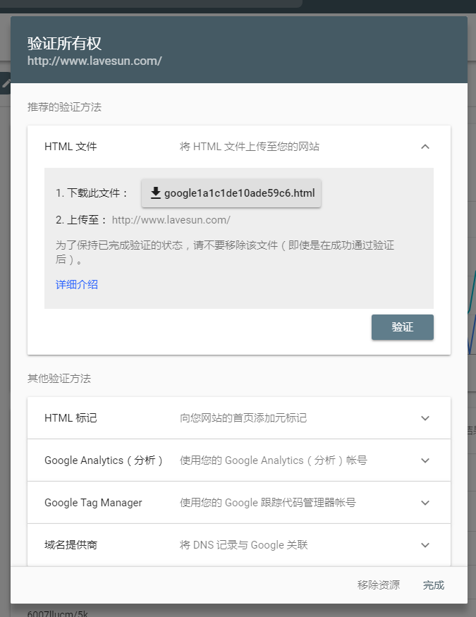 如何注册使用google站长工具