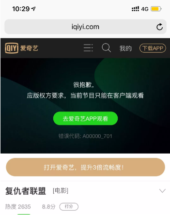 「快捷指令」爱奇艺/腾讯/优酷VIP视频解析在线观看