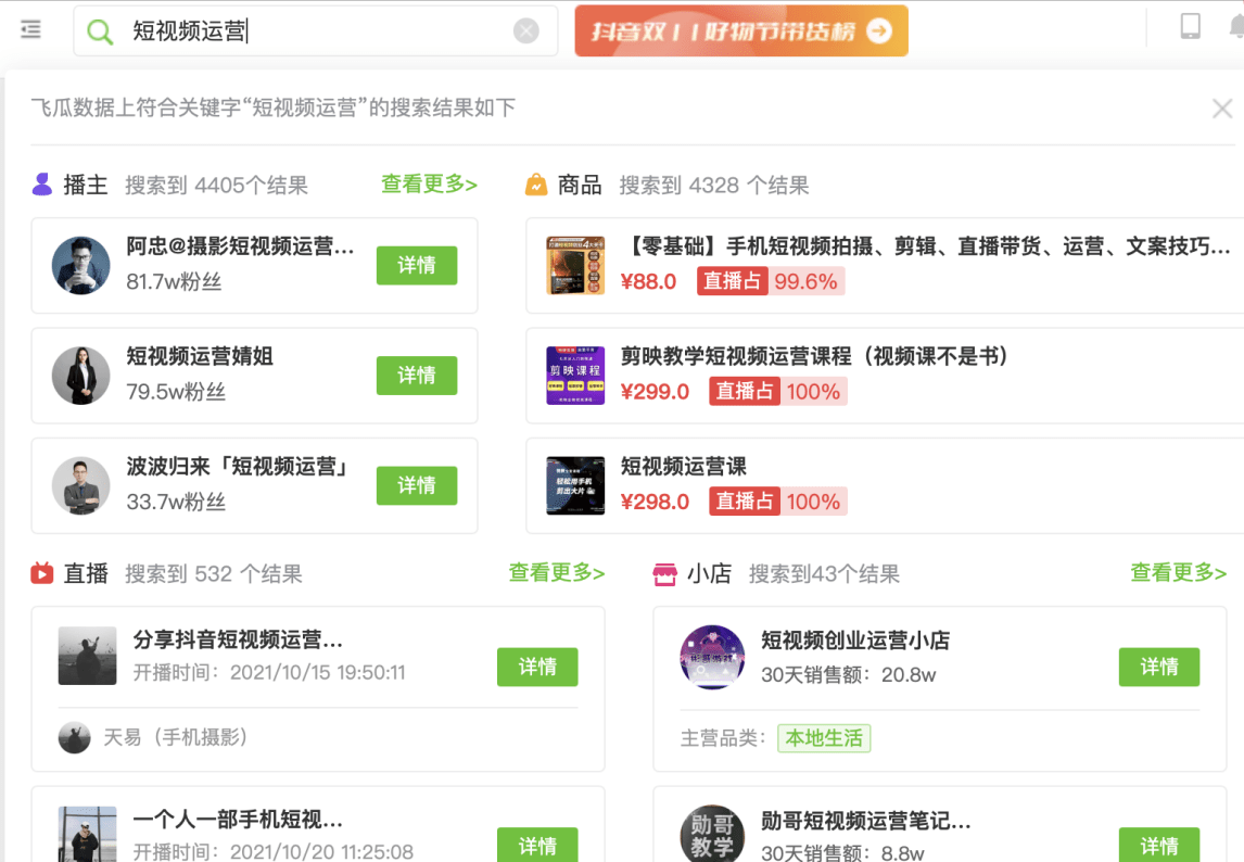 如何快速找到对标账号「装企营销指南之抖音起号必读」