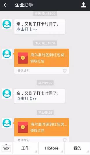 关于企业号你想知道的都在这里