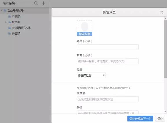 关于企业号你想知道的都在这里