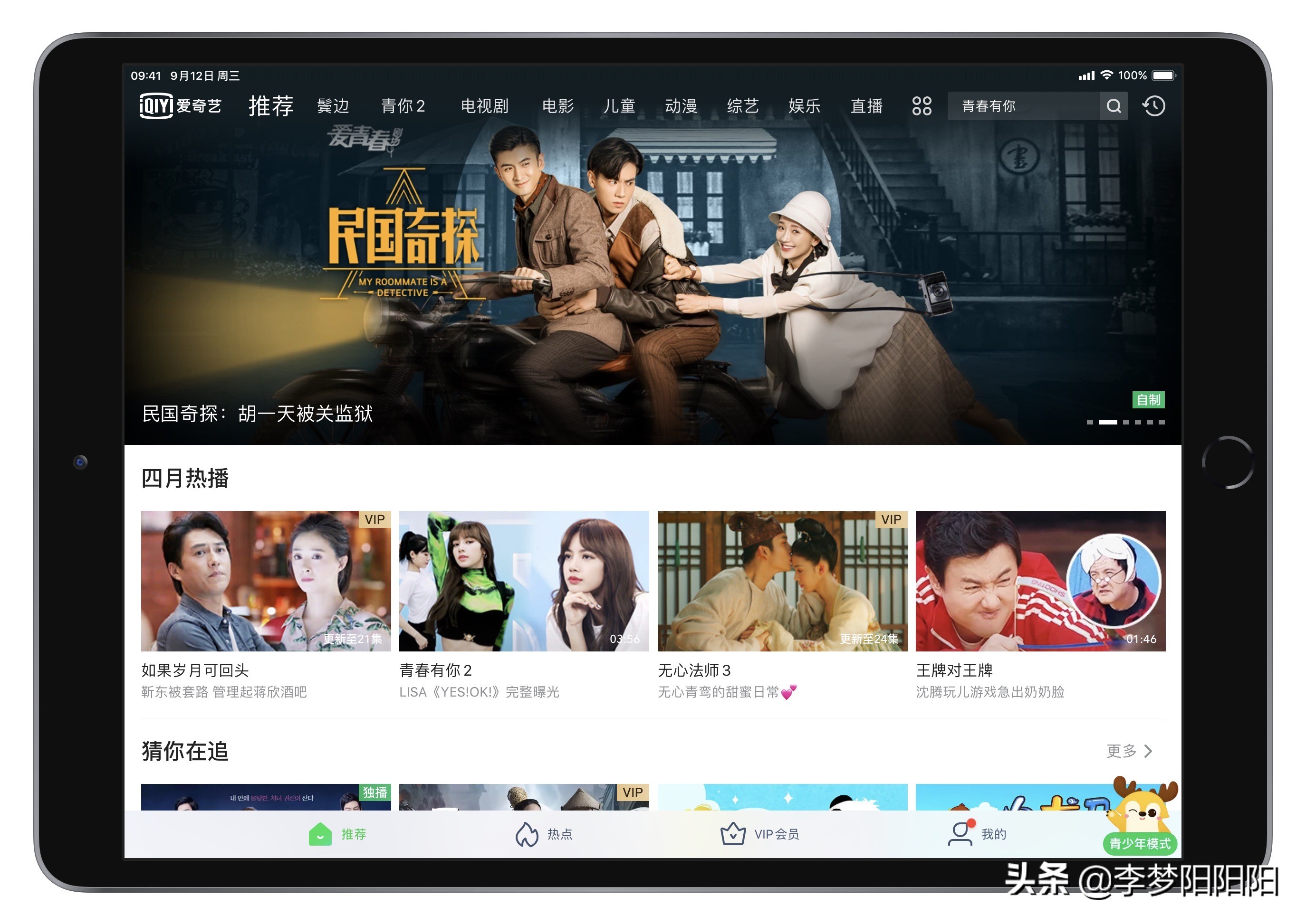 基于iPad air 3的日常软件使用记录