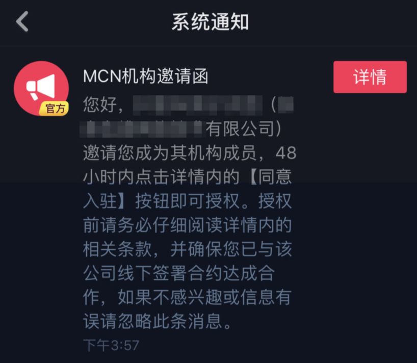 在抖音MCN有哪些专属功能？