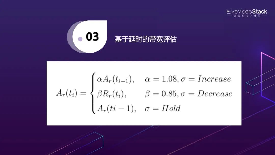 李超：WebRTC传输与服务质量