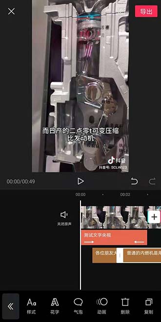 如何给视频添加文字，抖音视频怎么添加字幕