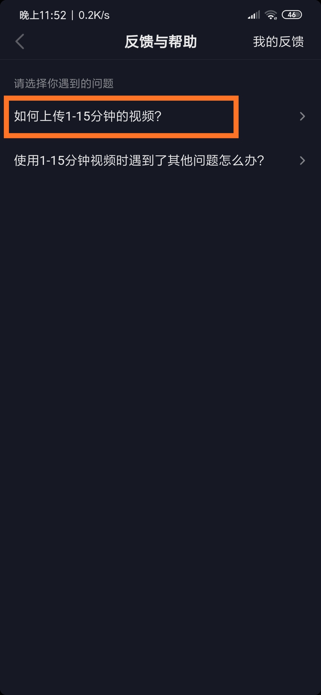 不要羡慕别人，抖音发布长视频，你的也可以！